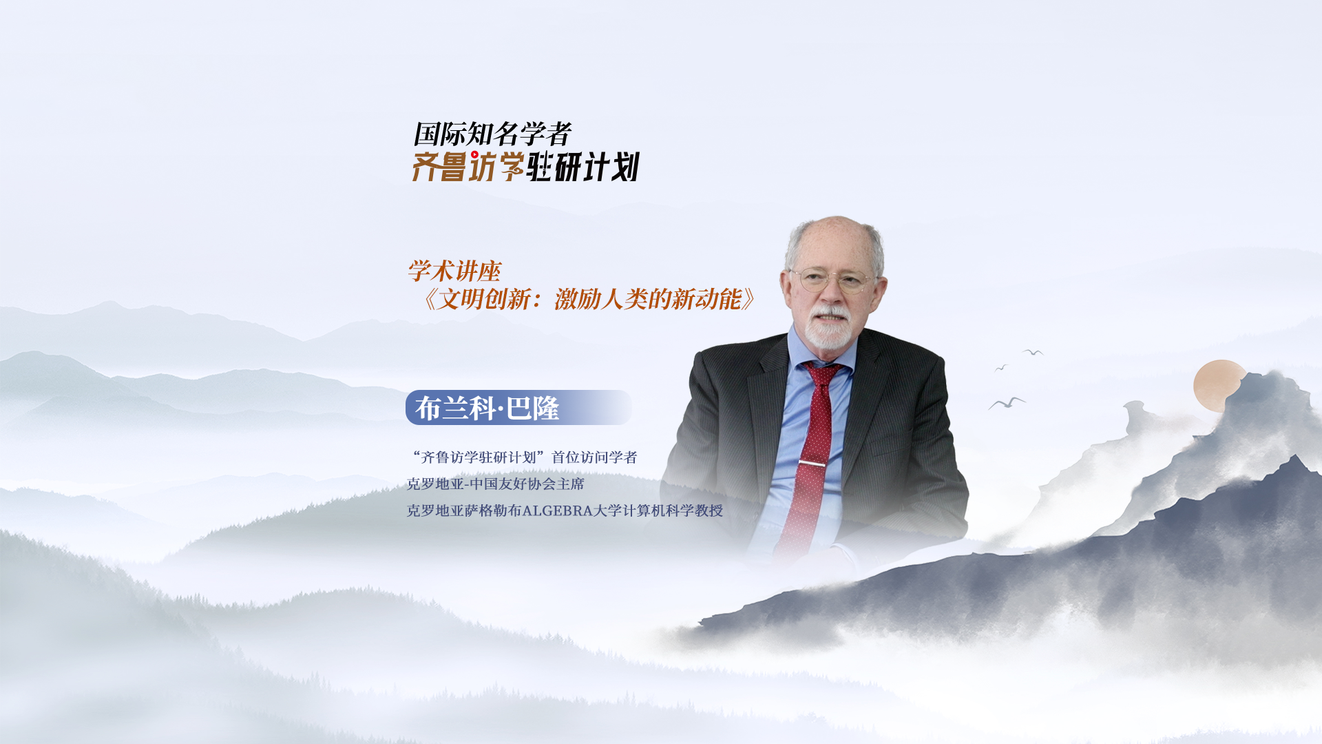 學(xué)術(shù)講座短視頻封面.png