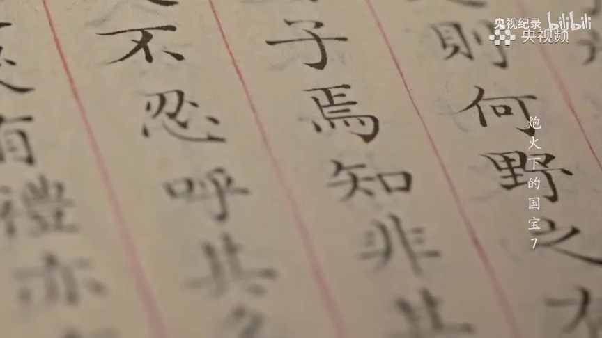《四庫(kù)全書》為什么也被稱為“閣書”？.mp4_20250529_150231.358.jpg