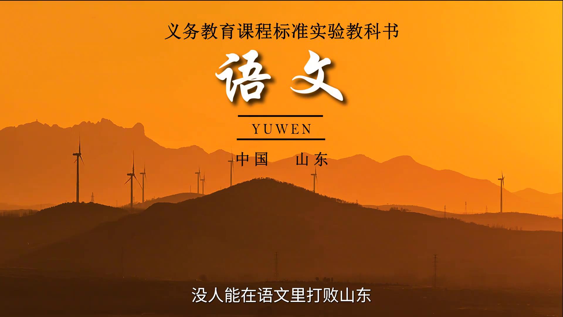 沒人能在語文里打敗山東[00-00-10][20250710-16214282].jpg